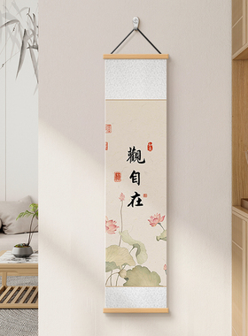 人生小满胜万全卷轴字画