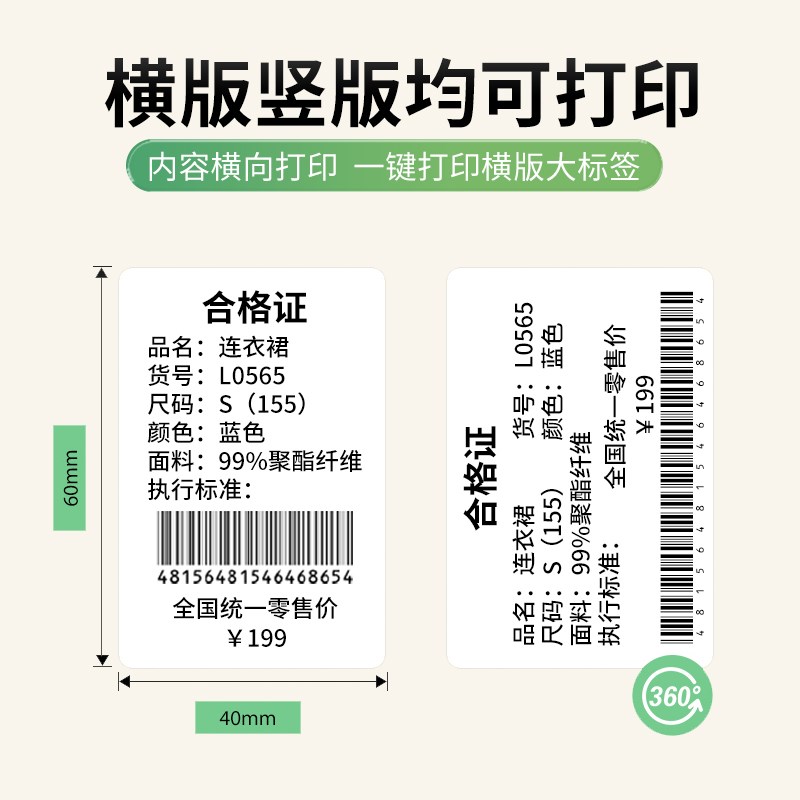 【特价套装】德佟印立方DP30S/40S标签机打印纸三防热敏标签纸服 - 图1