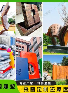 不锈钢书本竹简卷抽书籍金属雕塑校园文化广场打卡铁艺玻璃纤维摆