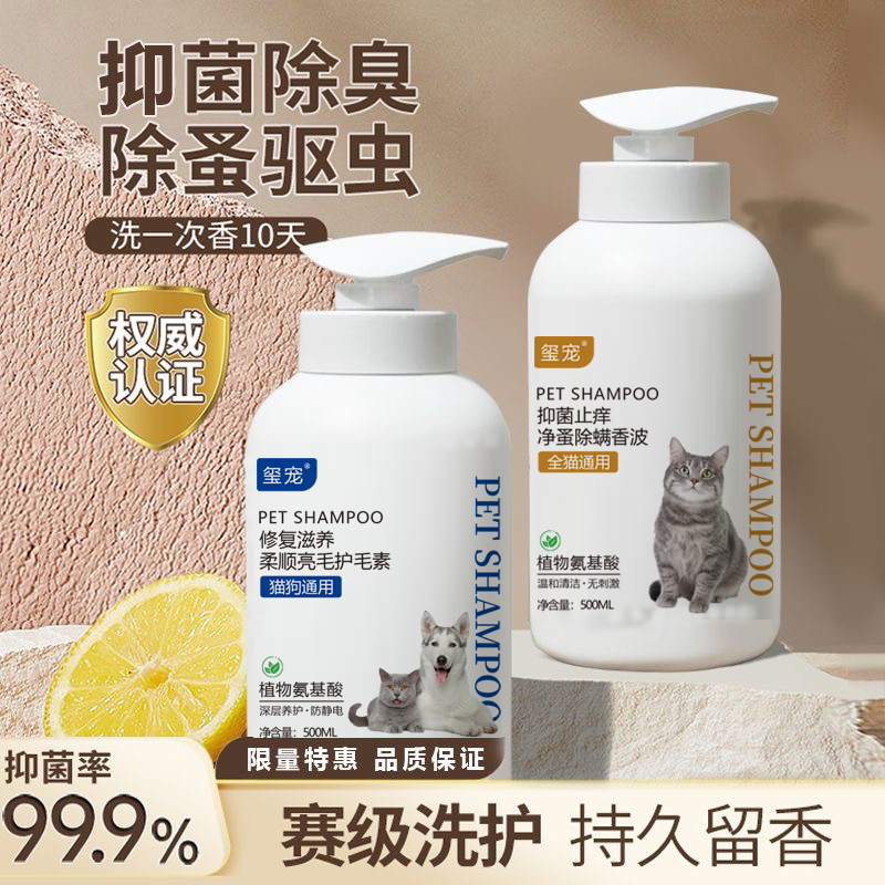 猫沐浴露抑菌除螨蓬松柔顺去油去污持久留香猫咪沐浴洗澡液香波,淘宝优惠券,粉丝福利购,淘宝优惠卷