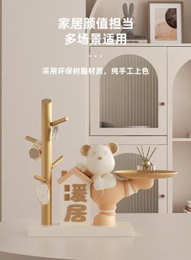 新房玄关柜暖居暴力熊钥匙收纳摆件入户客厅鞋柜家居装饰乔迁礼物