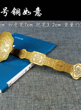 中式铜如意摆件挂件小号铜如意手把件家居装饰工艺送礼礼品摆设