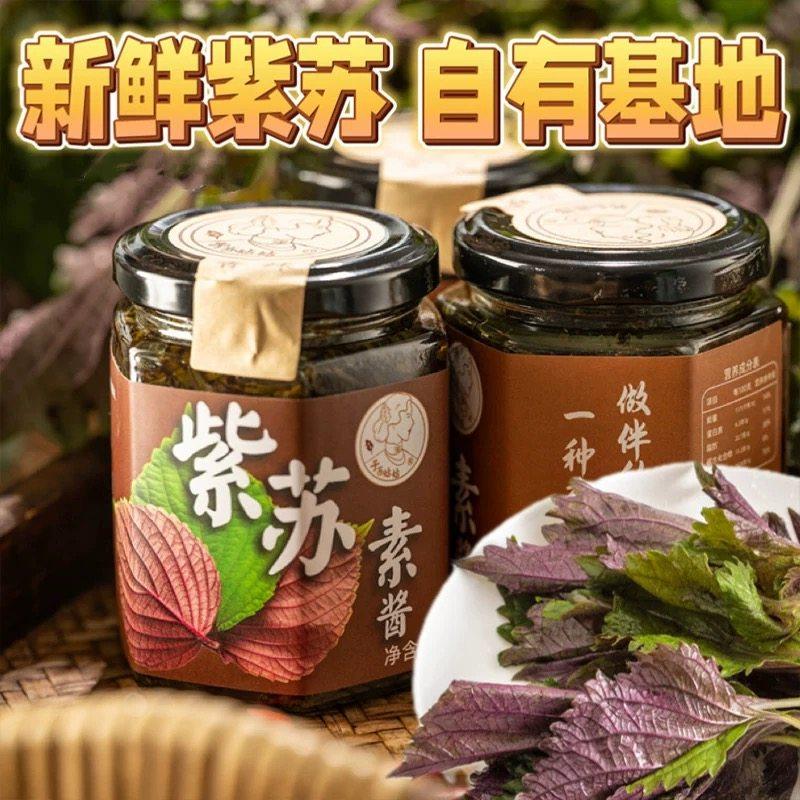 零添加剂紫苏酱下饭菜纯素酱香辣酱拌面酱炒菜调料即食新鲜调味酱,淘宝优惠券,粉丝福利购,淘宝优惠卷