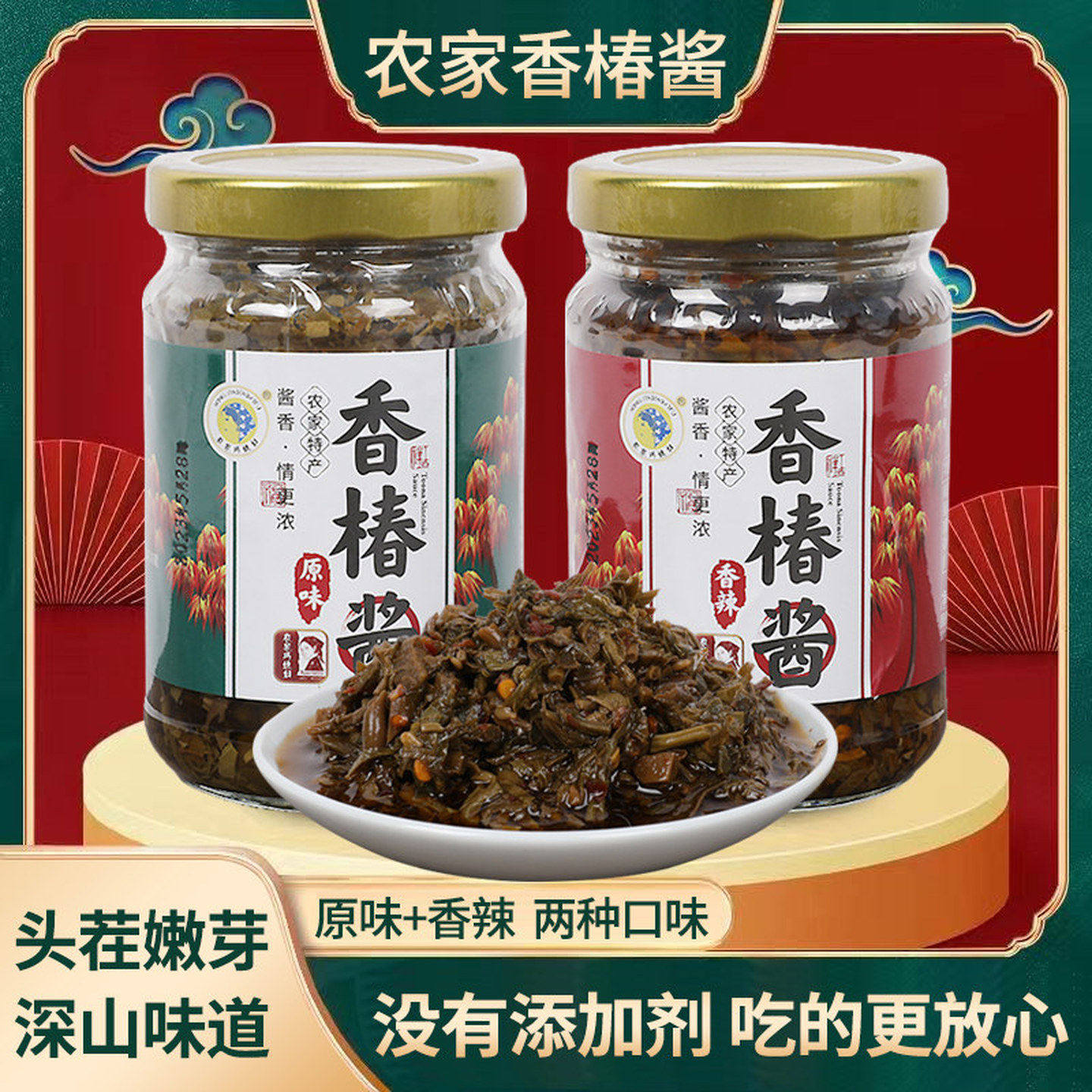 香春芽香椿酱香椿芽夹馍酱拌饭酱下饭菜香菇牛肉酱香椿芽咸菜,淘宝优惠券,粉丝福利购,淘宝优惠卷