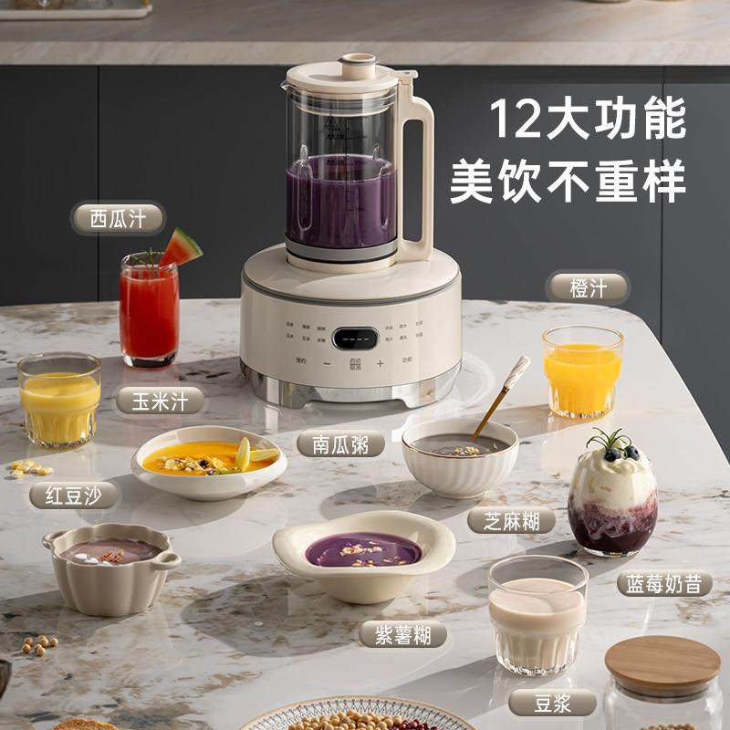 破壁机家用全自动静音新款豆浆机无渣大容量料理机3-4人小型家电,淘宝优惠券,粉丝福利购,淘宝优惠卷