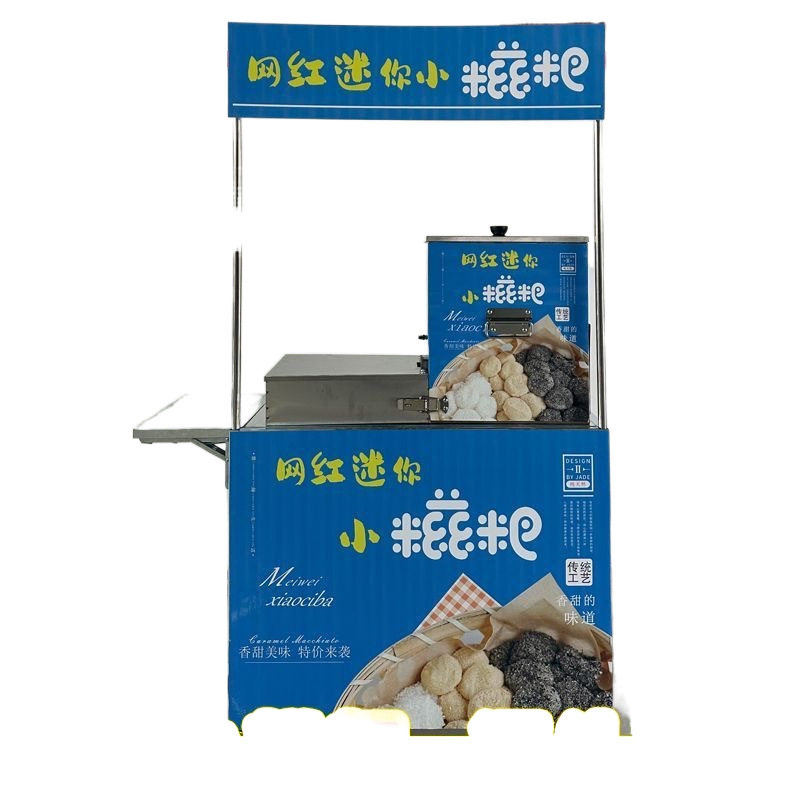 网红糯米迷你糍粑机全自动商用摆摊公园夜市流动小推车包教学技术,淘宝优惠券,粉丝福利购,淘宝优惠卷