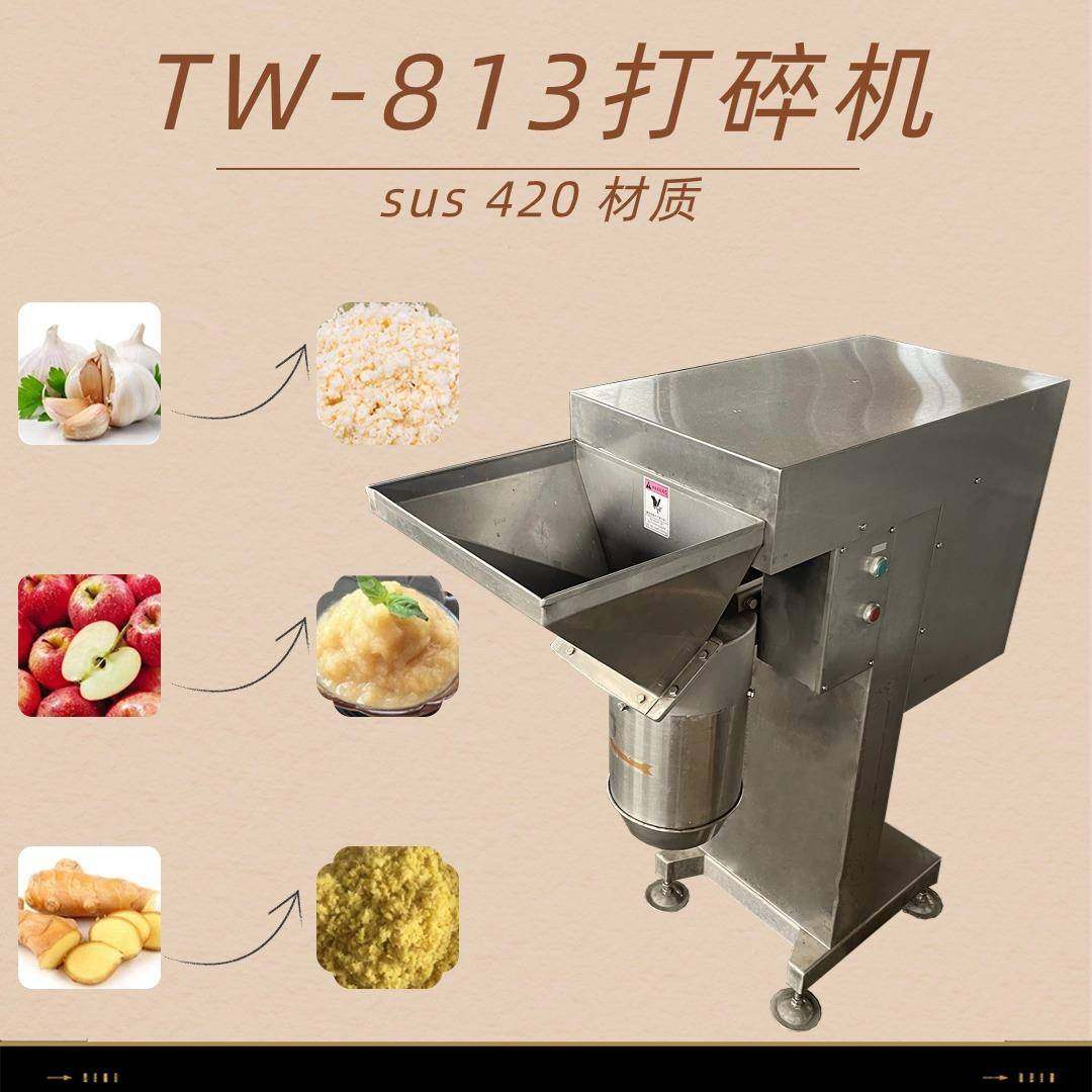 果蔬打泥机酸菜打碎机大姜打泥机菠菜打泥机,淘宝优惠券,粉丝福利购,淘宝优惠卷