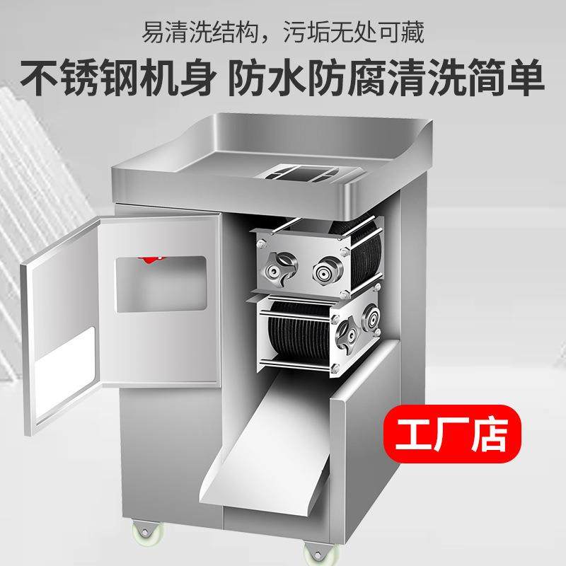 商用一次成丝机切肉片机商用切牛肉丝鸡柳丝条鸡胸肉全自动切条机,淘宝优惠券,粉丝福利购,淘宝优惠卷