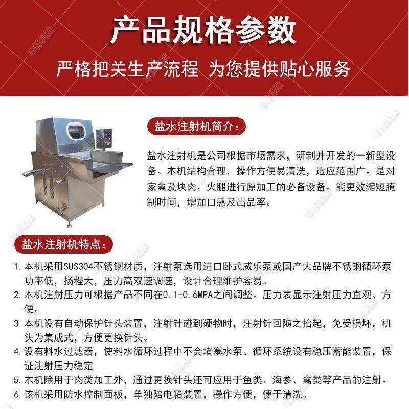 猪脚盐水注射机猪蹄带骨盐水注射腌制机多功能肉类辅料注入设备,淘宝优惠券,粉丝福利购,淘宝优惠卷