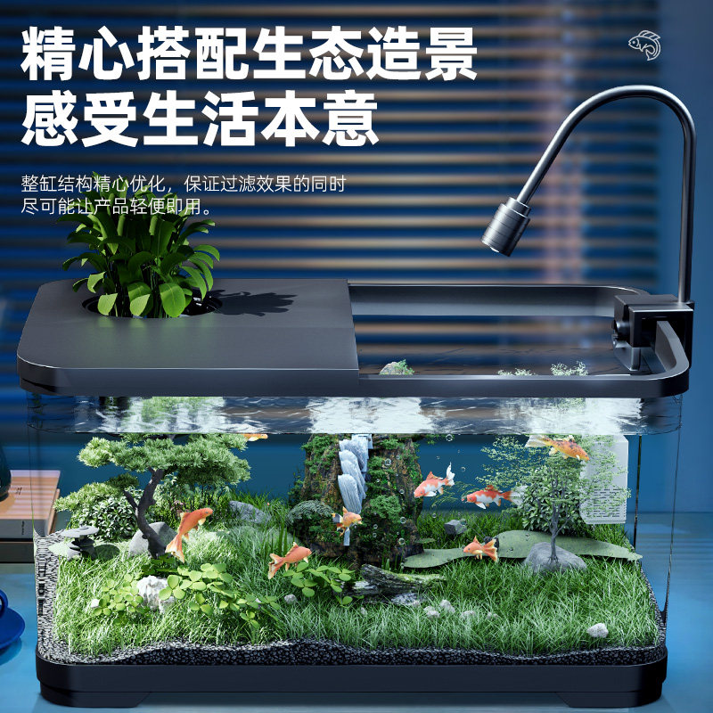 鱼缸过滤制氧一体机2025新款小型金鱼水草亚克力缸家用客厅桌面缸,淘宝优惠券,粉丝福利购,淘宝优惠卷