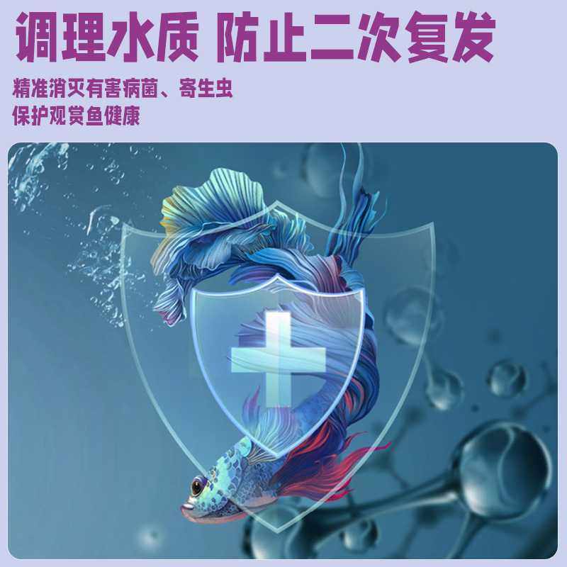 亚甲基蓝观溶液赏鱼锦鲤杀菌调理水质鱼缸消毒保健鱼亚甲基蓝溶液,淘宝优惠券,粉丝福利购,淘宝优惠卷