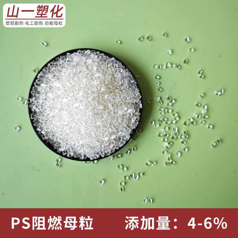 塑料阻燃母粒PP/PE/PA/PS/PC/ABS阻燃剂塑胶防火料V0级阻燃颗粒,淘宝优惠券,粉丝福利购,淘宝优惠卷