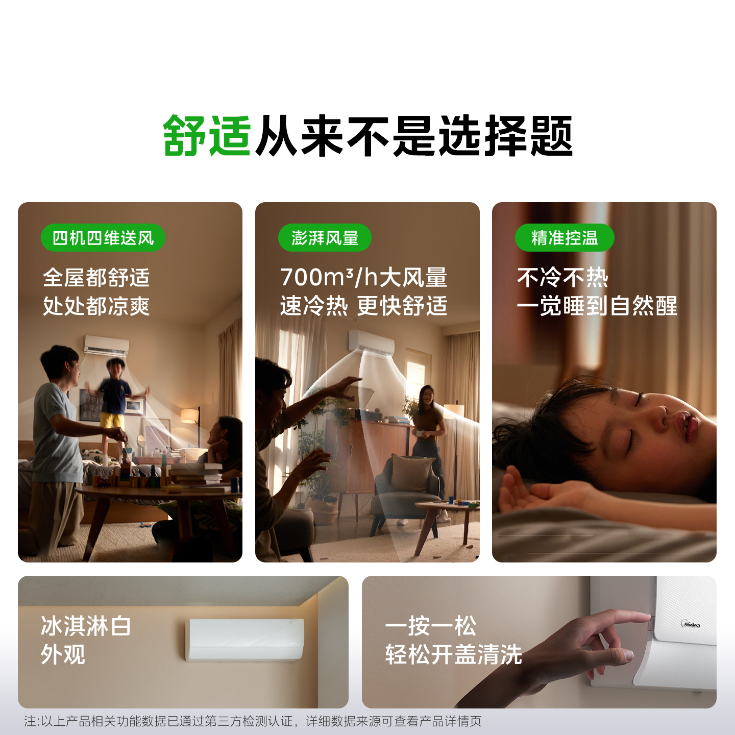 美的空调酷省电挂机新一级能效大1匹变频节能冷暖家用卧室26KS1-1