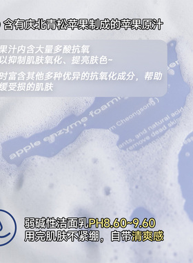 韩国glow苹果酵素去角质洗面乳温和洁面不紧绷