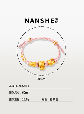 NANSHE/南奢【粉黛金梦】编织绳kitty转运珠可调节手链 L2272