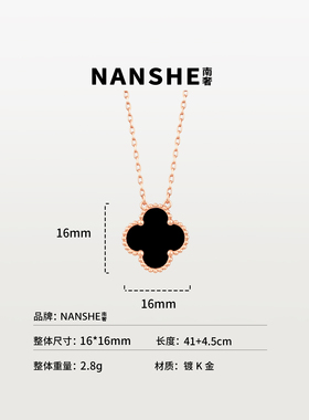 NANSHE/南奢 黑色幸运四叶草项链女款轻奢锁骨链时尚百搭L2395