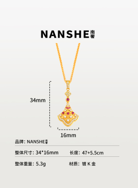 NANSHE/南奢 唐宫盛宴唐韵花颜吊坠项链小裙子锁骨链L2259