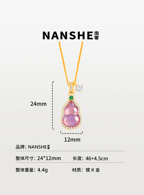 NANSHE/南奢 【以爱之名】紫色葫芦项链百搭时尚气质坠链 L2416