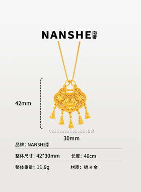NANSHE/南奢 国风立体莲花流苏锁吊坠项链L2108