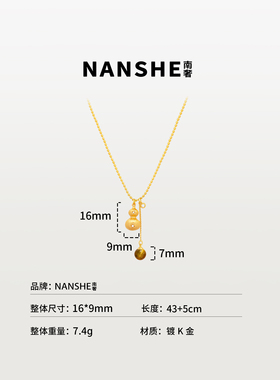 NANSHE/南奢 新中式镀K金虎眼葫芦项链百搭颈链L1967