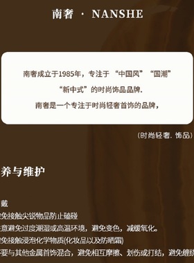 NANSHE/南奢 新中式国风算盘锦鲤锁项链L936