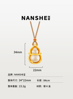 NANSHE/南奢 气质时尚高级感百搭古法葫芦项链 L2254