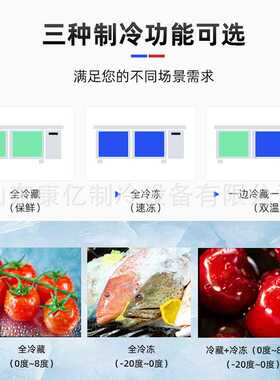 商用不锈钢保鲜工作台厨房冷藏冷冻双温平面操作台卧式冰柜保鲜柜