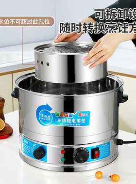 商用大容量多层不锈钢电蒸笼可预约定时蒸包炉多用电蒸锅