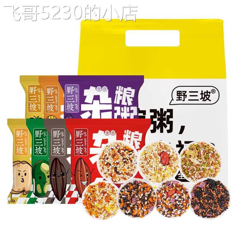 Yesanpo breakfast seven-day multi-grain porridge raw materials brown rice eight-treasure porridge five-grain porridge staple food fitness meal replacement