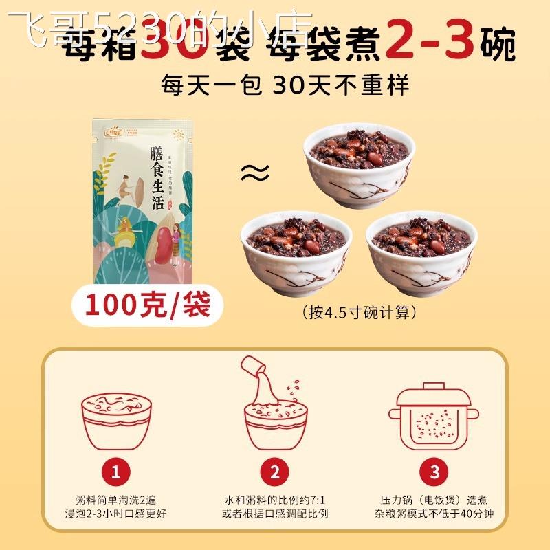 Five-grain meal 30-day multi-grain porridge gift box coarse grain combination eight-treasure porridge rice small packaging raw materials to cook breakfast porridge