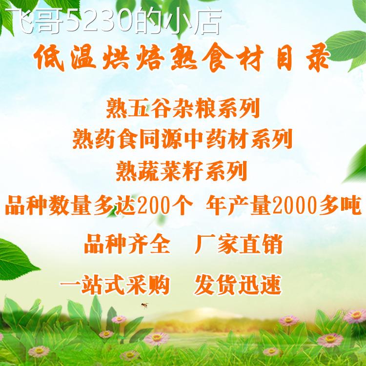 Baked and cooked Poria cocos raw materials, whole grains and grains milling powder, five grain meal replacement, five grain noodle breakfast meal replacement powder raw materials