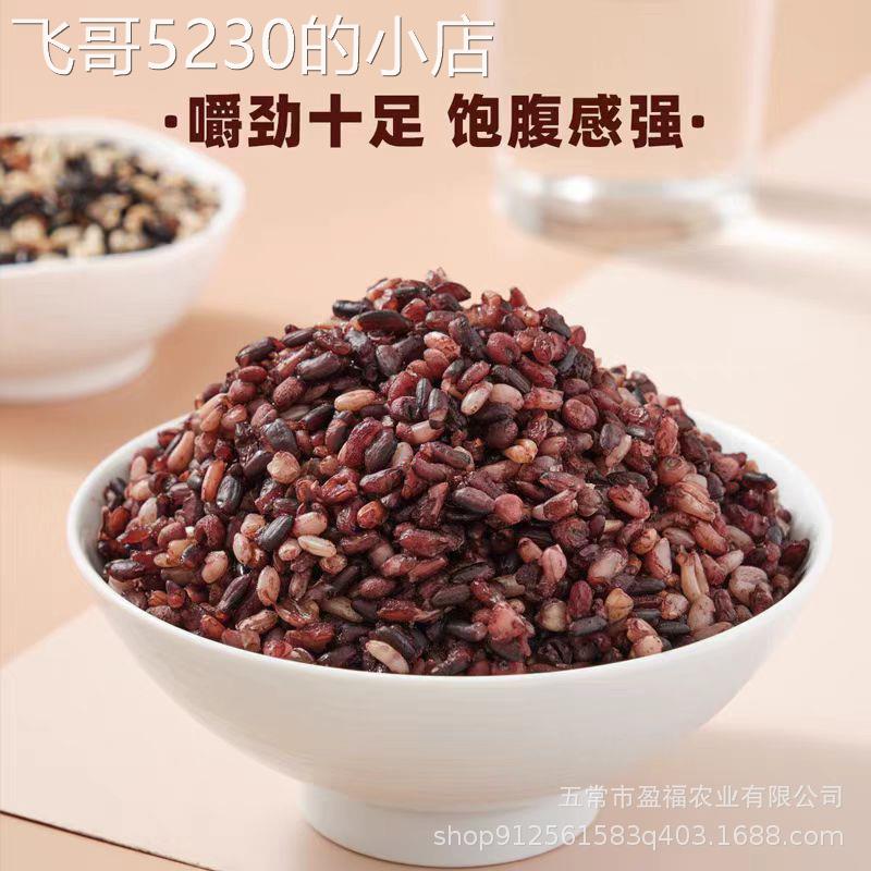 25-year-old new rice, seven-color brown rice, low-fat, full, fitness, multigrain rice, glutinous rice, black rice 2.5kg