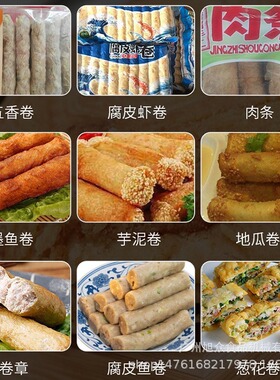 商用腐皮卷机多功能豆皮卷机仿手工肉条卷墨鱼卷五香地瓜卷成型机