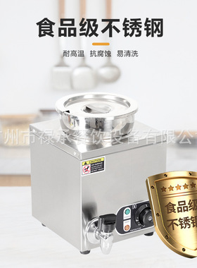 商用单头7L保温汤桶食物暖汤炉电热自助餐芋圆珍珠加热保温汤池