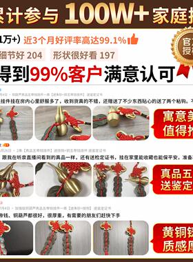 真品五帝钱挂件解门对门纯黄铜入户门铜葫芦中国结铜钱古币压朱砂