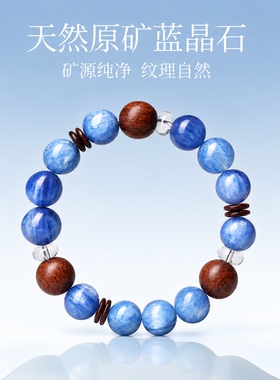【清曜拾光】原创小众设计蓝晶石金丝檀香串珠木质手串中式手链