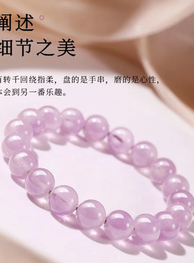 天然薰衣草紫水晶冰透圆珠手串