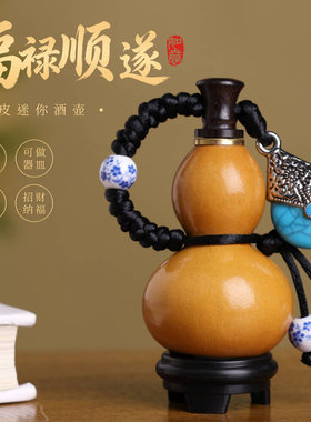 古风开口酒葫芦挂件文玩手把件