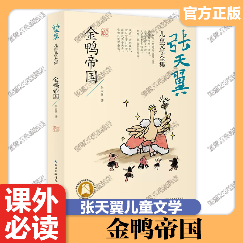 慧读者官方旗舰店慧读者系列初中名著七八九年级必读推荐书目长江少年儿童出版社配阅读手册中考真题阅读专项训练名著导读十二册