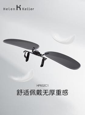 海伦·凯勒的新款太阳镜夹式男女近视偏光太阳镜挂膜便携式防紫外