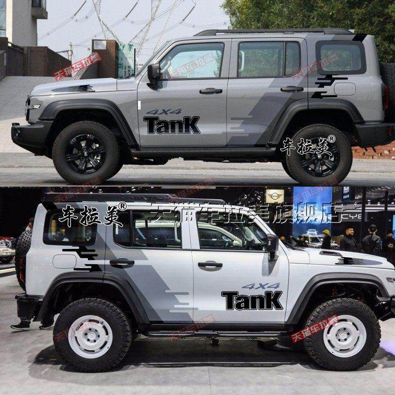 坦克300车贴拉花牧马人北京BJ40个性贴纸越野改装饰车身彩条涂装,淘宝优惠券,粉丝福利购,淘宝优惠卷