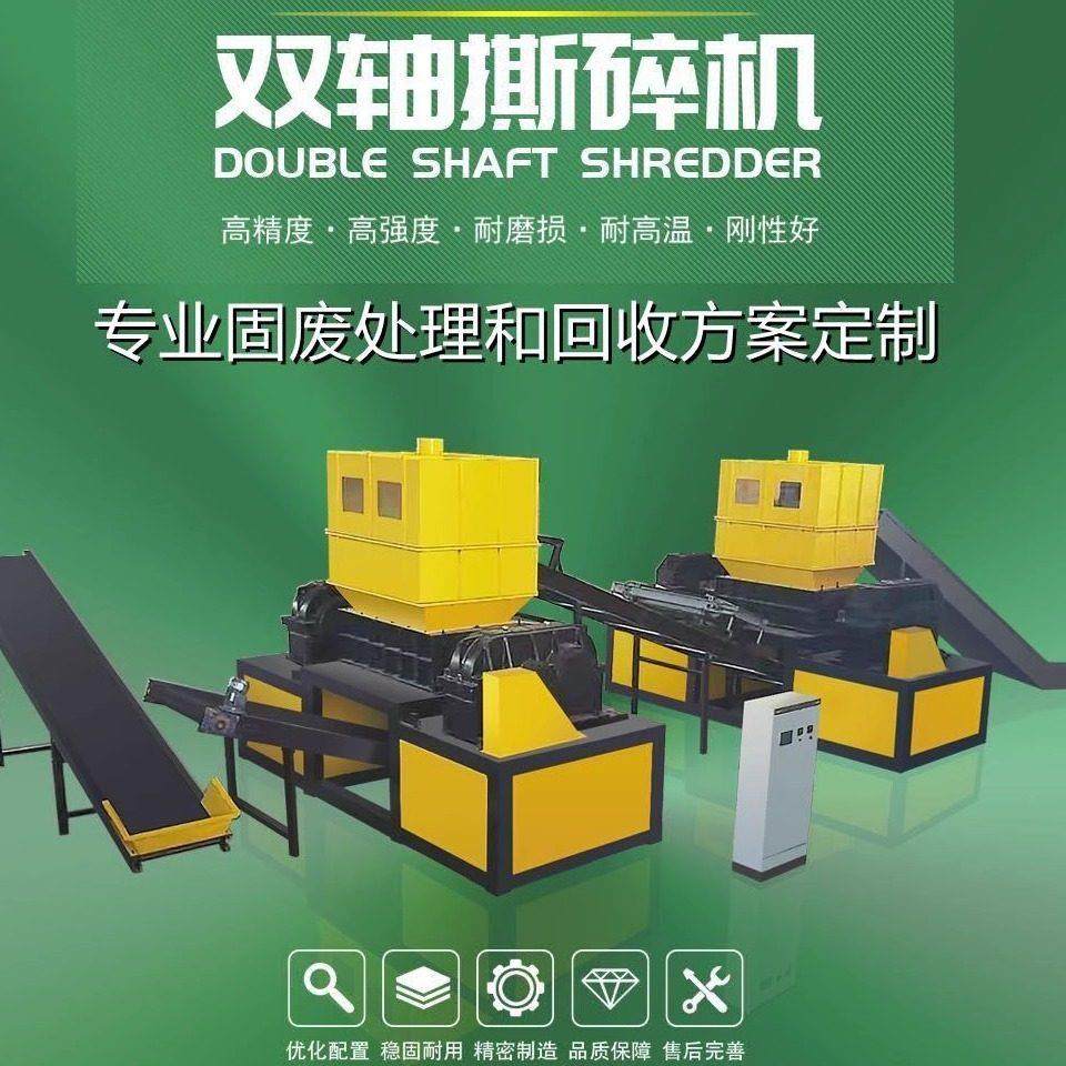 塑料木材撕碎机大型小型双轴适用金属废铁轮胎编织袋废铁钢筋粉碎,淘宝优惠券,粉丝福利购,淘宝优惠卷
