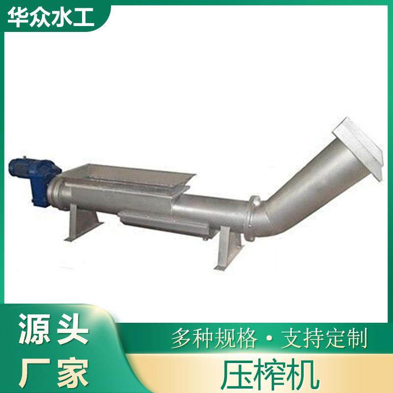 螺旋压榨机污水污泥处理设备输送压实一体机不锈钢压榨输送机供应,淘宝优惠券,粉丝福利购,淘宝优惠卷