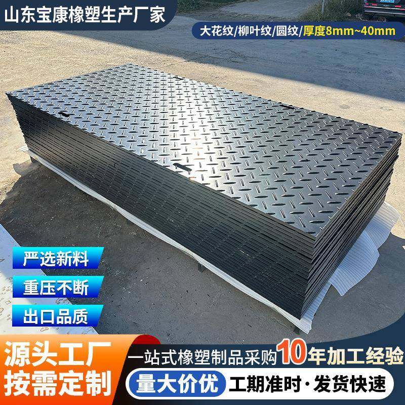 聚乙烯路基板桥梁建筑工程造路临时铺路板承重防滑PE路基板,淘宝优惠券,粉丝福利购,淘宝优惠卷