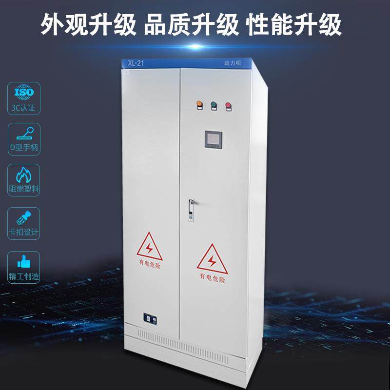 xl-21动力柜低压成套配电柜GGD控制柜电力智能配电箱动力开关电柜,淘宝优惠券,粉丝福利购,淘宝优惠卷