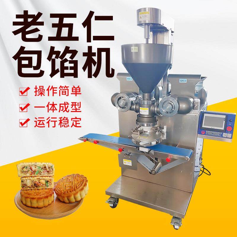 厂家供应老五仁包馅机食品烘焙设备饮料加工及餐饮行业设备现货,淘宝优惠券,粉丝福利购,淘宝优惠卷