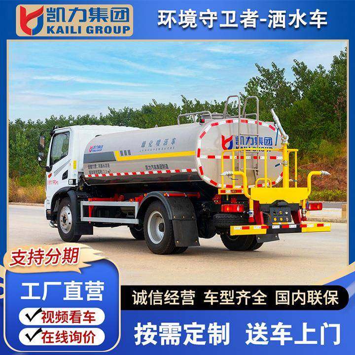 新款华神T洒水车国六洒水车工地降尘喷洒车市政园林绿化洒水车,淘宝优惠券,粉丝福利购,淘宝优惠卷