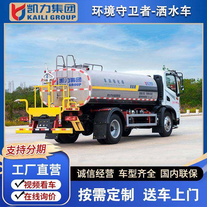 新款华神T洒水车国六洒水车工地降尘喷洒车市政园林绿化洒水车,淘宝优惠券,粉丝福利购,淘宝优惠卷