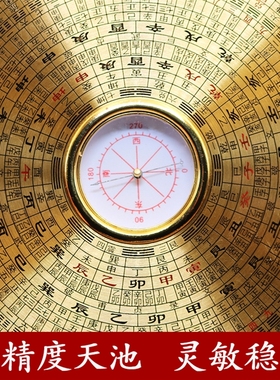 纯铜三元三合综合盘 2q寸3寸5寸6寸8寸圆形罗盘专业高精度罗经仪