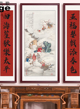 福禄寿高照图中堂客厅挂画农村